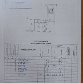 Продается 2-х комнатная квартира, 52 м²