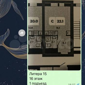 Продается 1-комнатная квартира, 20 м²