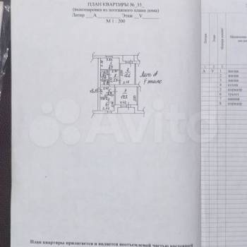 Продается 3-х комнатная квартира, 61,3 м²