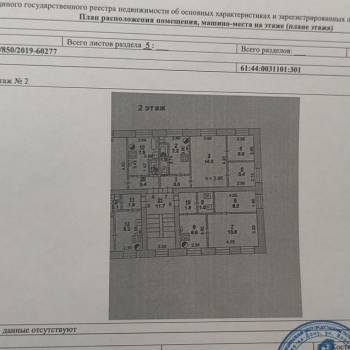 Продается 2-х комнатная квартира, 33,5 м²