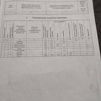 Продается 2-х комнатная квартира, 58,6 м²
