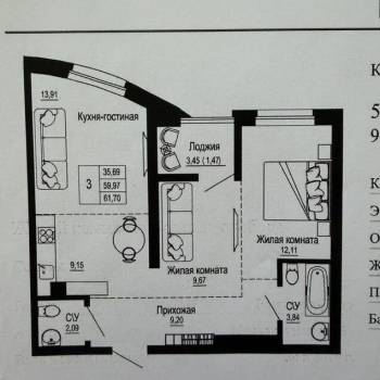 Продается 2-х комнатная квартира, 61,7 м²