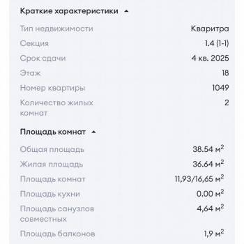 Продается 2-х комнатная квартира, 38,5 м²