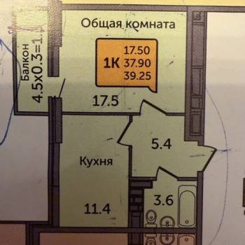 Продается 1-комнатная квартира, 39,3 м²