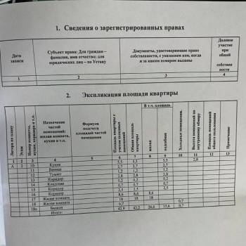 Продается 2-х комнатная квартира, 43 м²