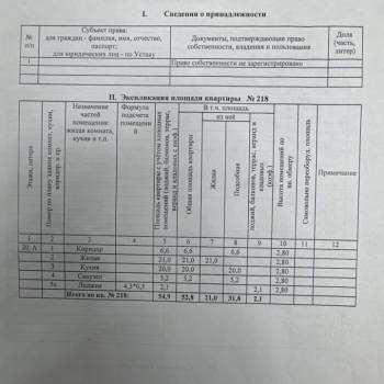 Продается 3-х комнатная квартира, 55 м²