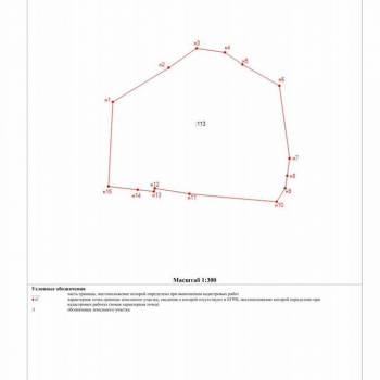 Продается Участок, 600 м²