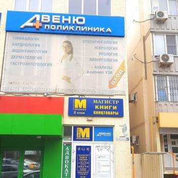 Продается Нежилое помещение, 250 м²