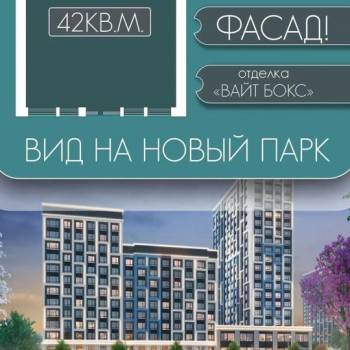 Продается Нежилое помещение, 42 м²