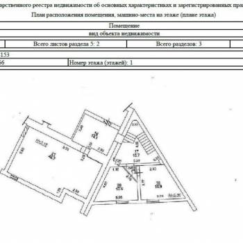 Продается Нежилое помещение, 226 м²