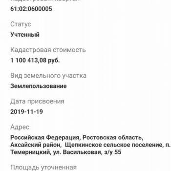 Продается Участок, 510 м²