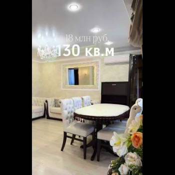 Продается Многокомнатная квартира, 130,1 м²