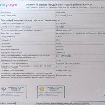 Сдается 1-комнатная квартира, 31 м²