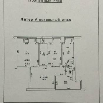Продается Нежилое помещение, 138,4 м²