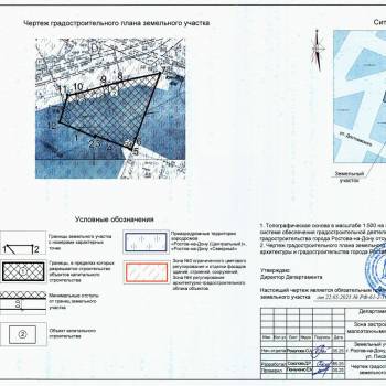 Продается Участок, 600 м²