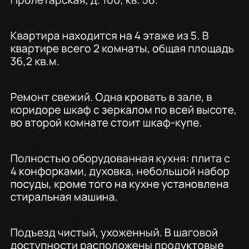 Сдается 2-х комнатная квартира, 36,2 м²
