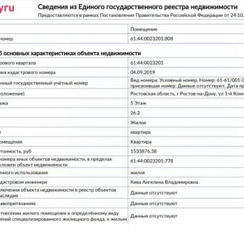 Продается 1-комнатная квартира, 27,2 м²