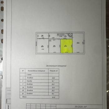 Сдается Нежилое помещение, 26,5 м²