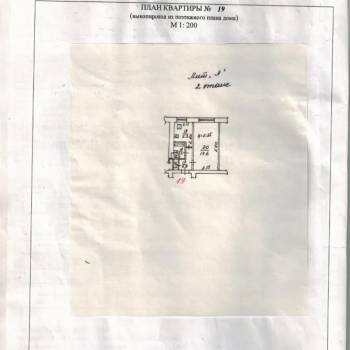Продается 1-комнатная квартира, 28,9 м²