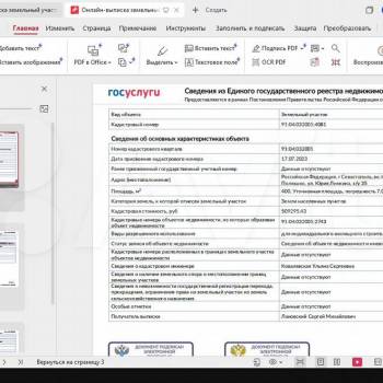 Продается Участок, 400 м²