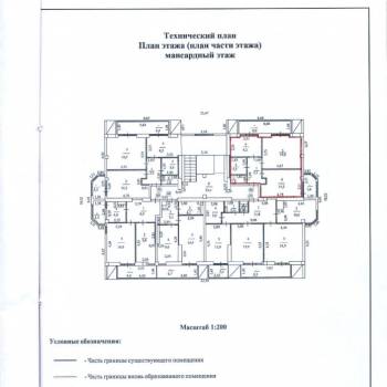 Продается 2-х комнатная квартира, 53,15 м²