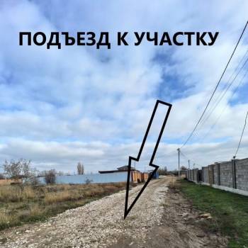 Продается Участок, 660 м²