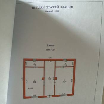 Продается Дом, 120 м²