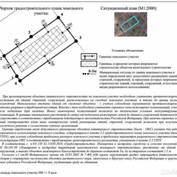 Продается Участок, 500 м²