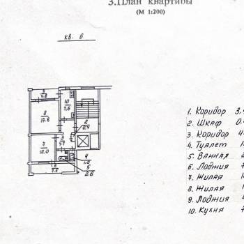 Продается 2-х комнатная квартира, 50,9 м²