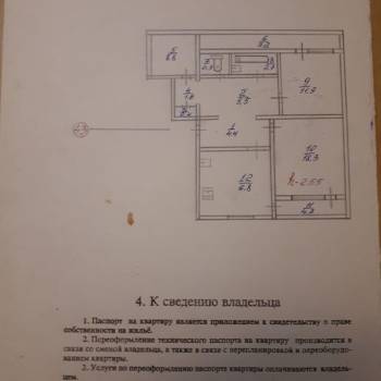 Продается 3-х комнатная квартира, 73,2 м²