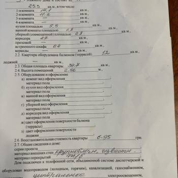 Продается 2-х комнатная квартира, 39,7 м²