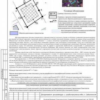 Продается Участок, 420 м²