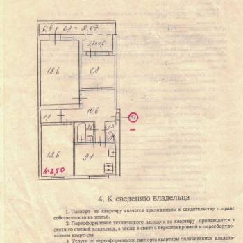 Продается 3-х комнатная квартира, 68,9 м²