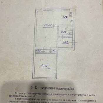 Сдается Нежилое помещение, 42 м²