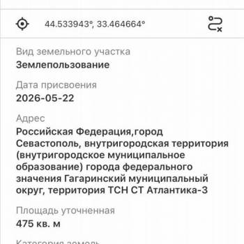 Продается Участок, 480 м²