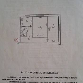 Продается 2-х комнатная квартира, 43,8 м²