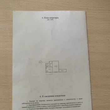 Продается 1-комнатная квартира, 49,4 м²