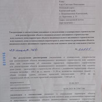 Продается Участок, 800 м²