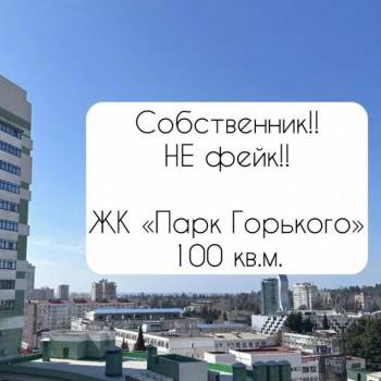 Продается 3-х комнатная квартира, 100 м²