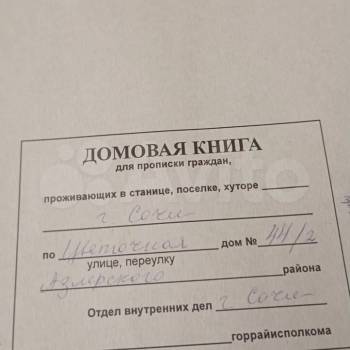 Продается 1-комнатная квартира, 20,9 м²