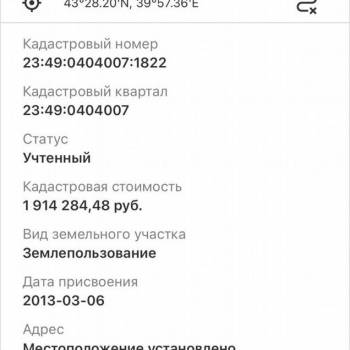 Продается Участок, 1470 м²