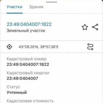 Продается Участок, 1470 м²