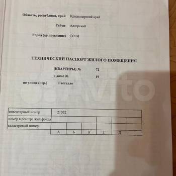 Продается 3-х комнатная квартира, 82 м²