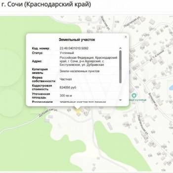 Продается Участок, 600 м²
