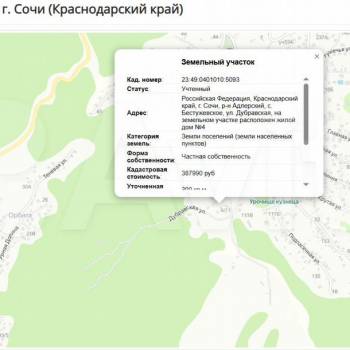 Продается Участок, 600 м²