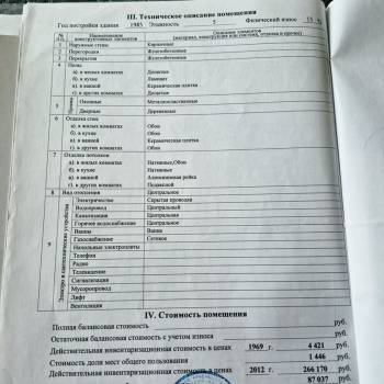 Продается 3-х комнатная квартира, 73,8 м²