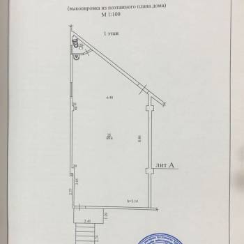 Продается Нежилое помещение, 71,1 м²