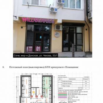 Продается Нежилое помещение, 80 м²
