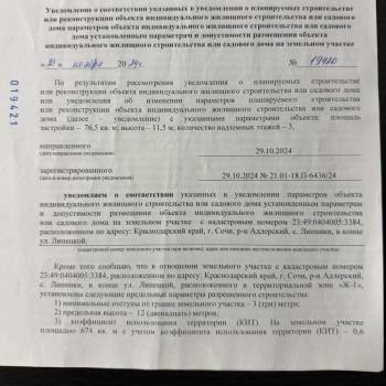 Продается Участок, 1100 м²