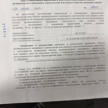 Продается Участок, 1100 м²